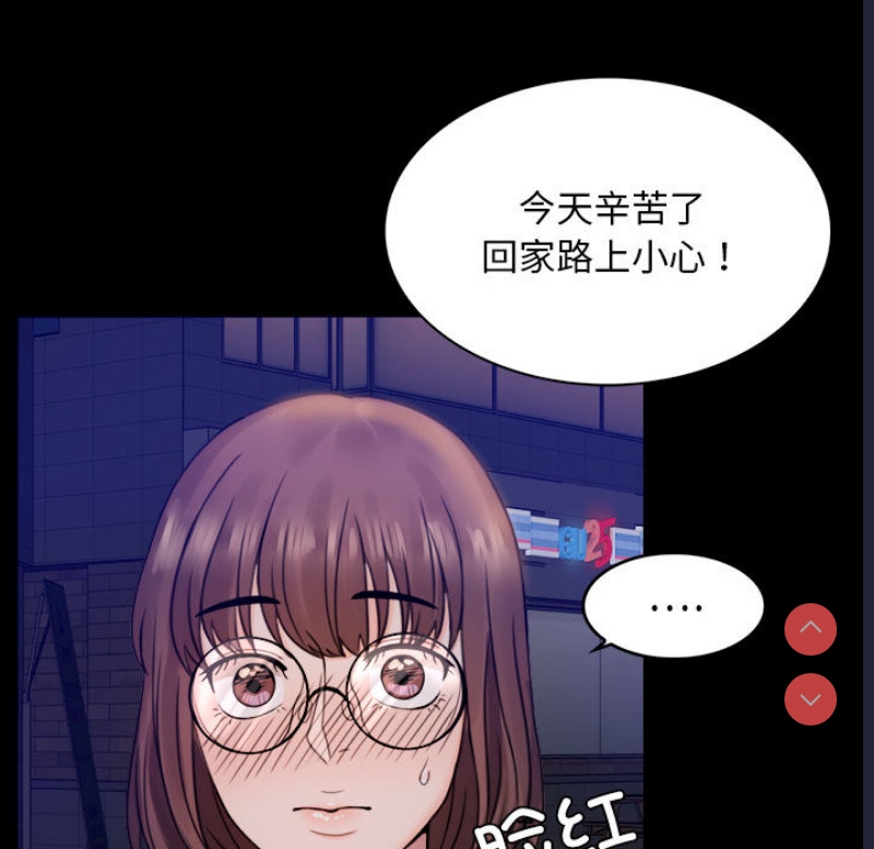 背叛的开始 第1话 第272页