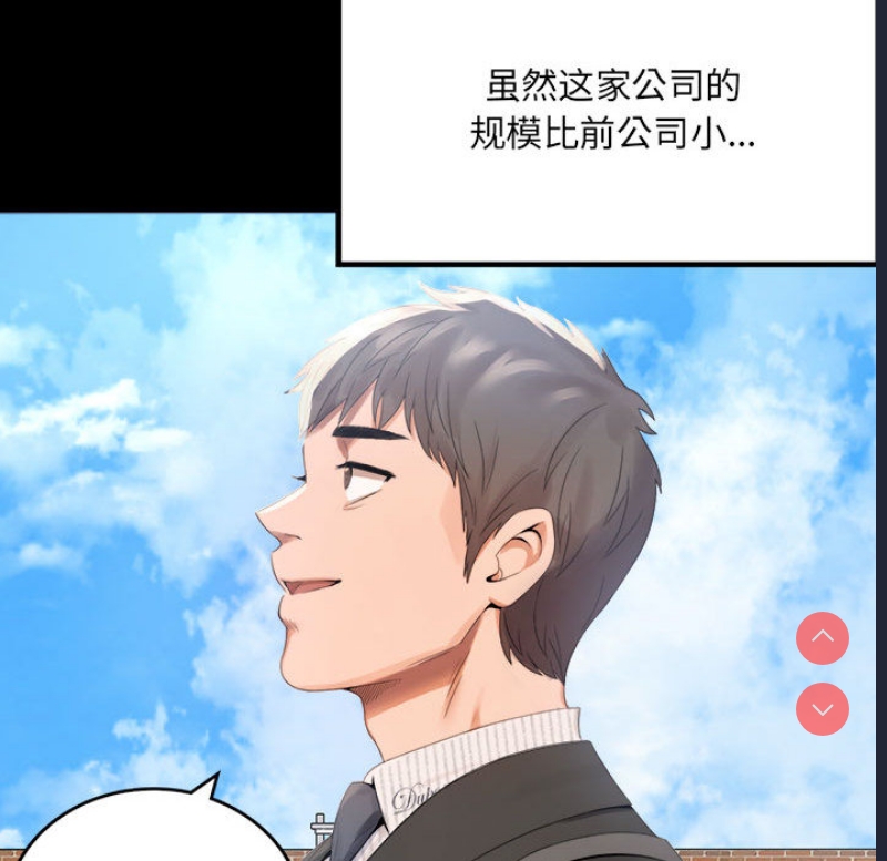 背叛的开始 第1话 第79页