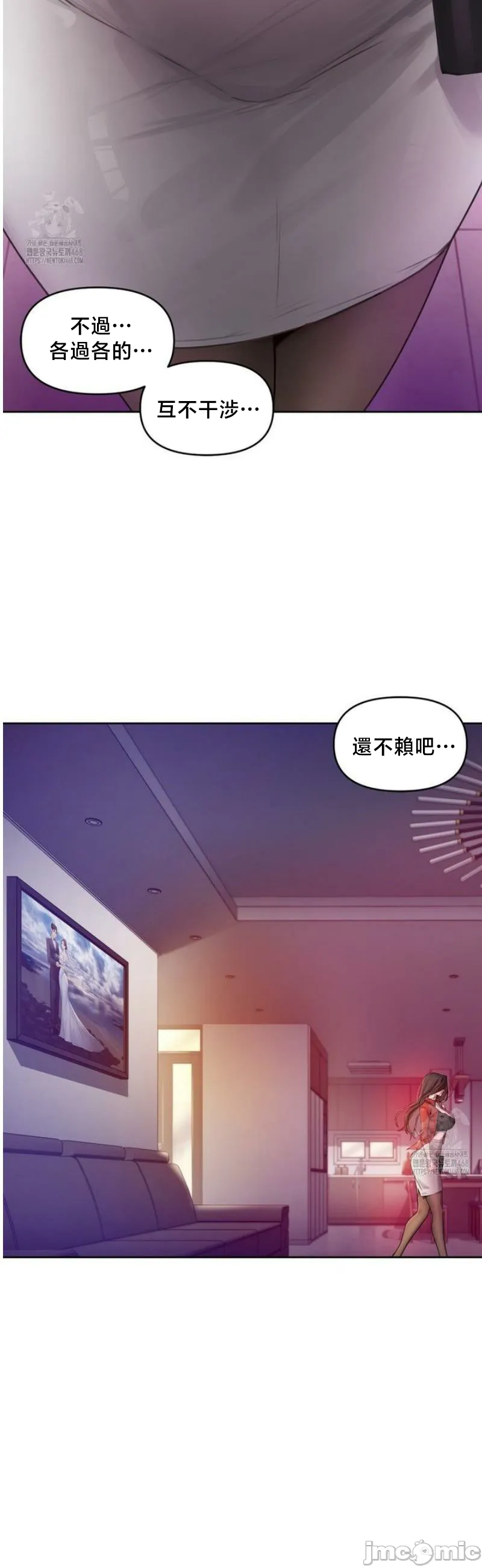 女教授的私密账号/女教授的秘密账号 第1话 第33页