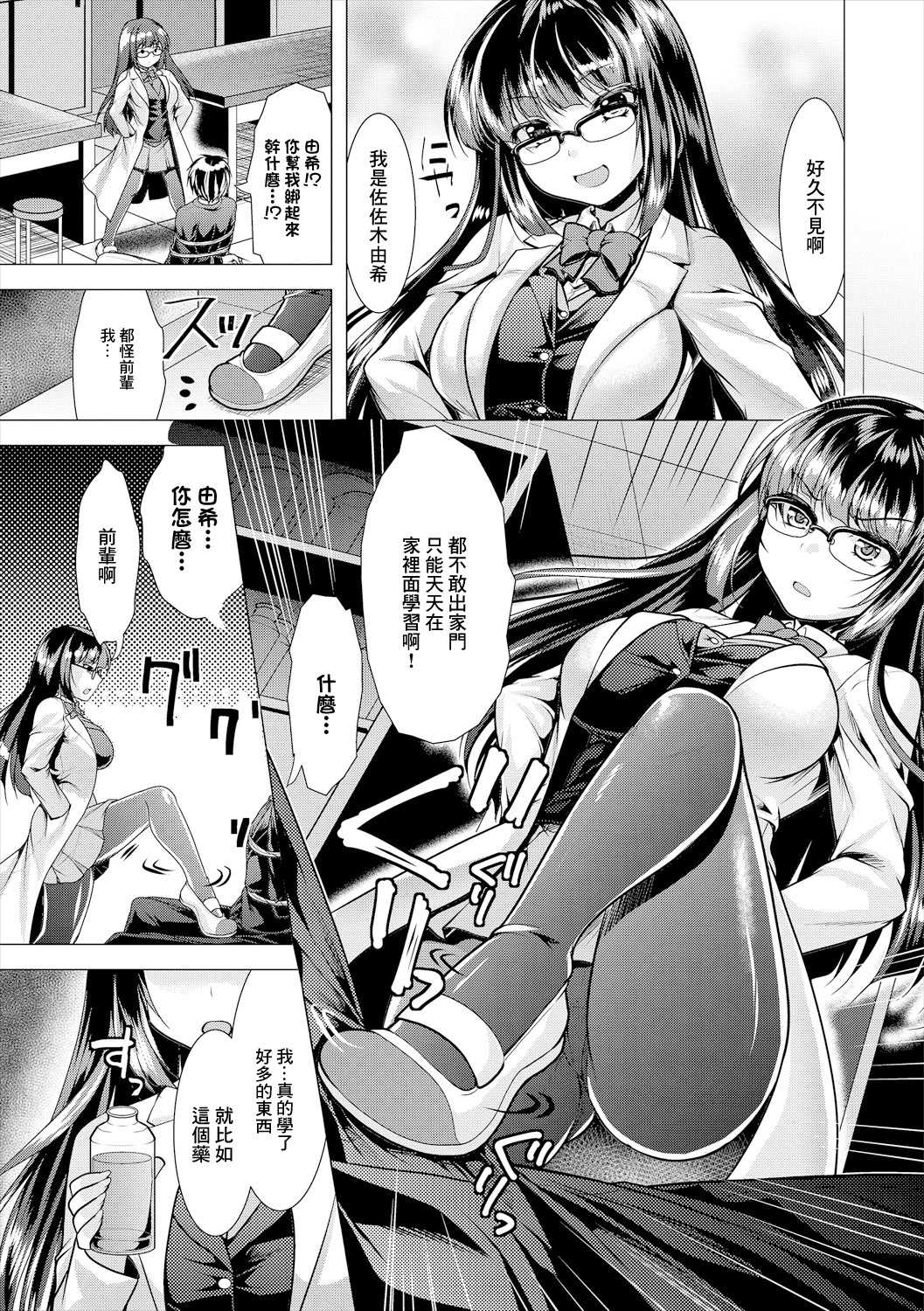 再会 第1话 第3页