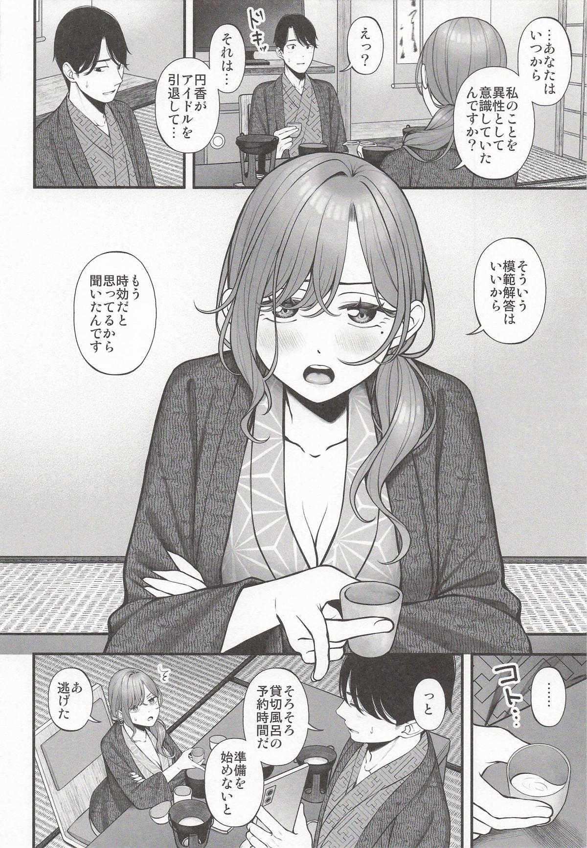 [@e.com] 湯けむりの向こう側 (アイドルマスターシャイニーカラーズ) 第1话 第4页