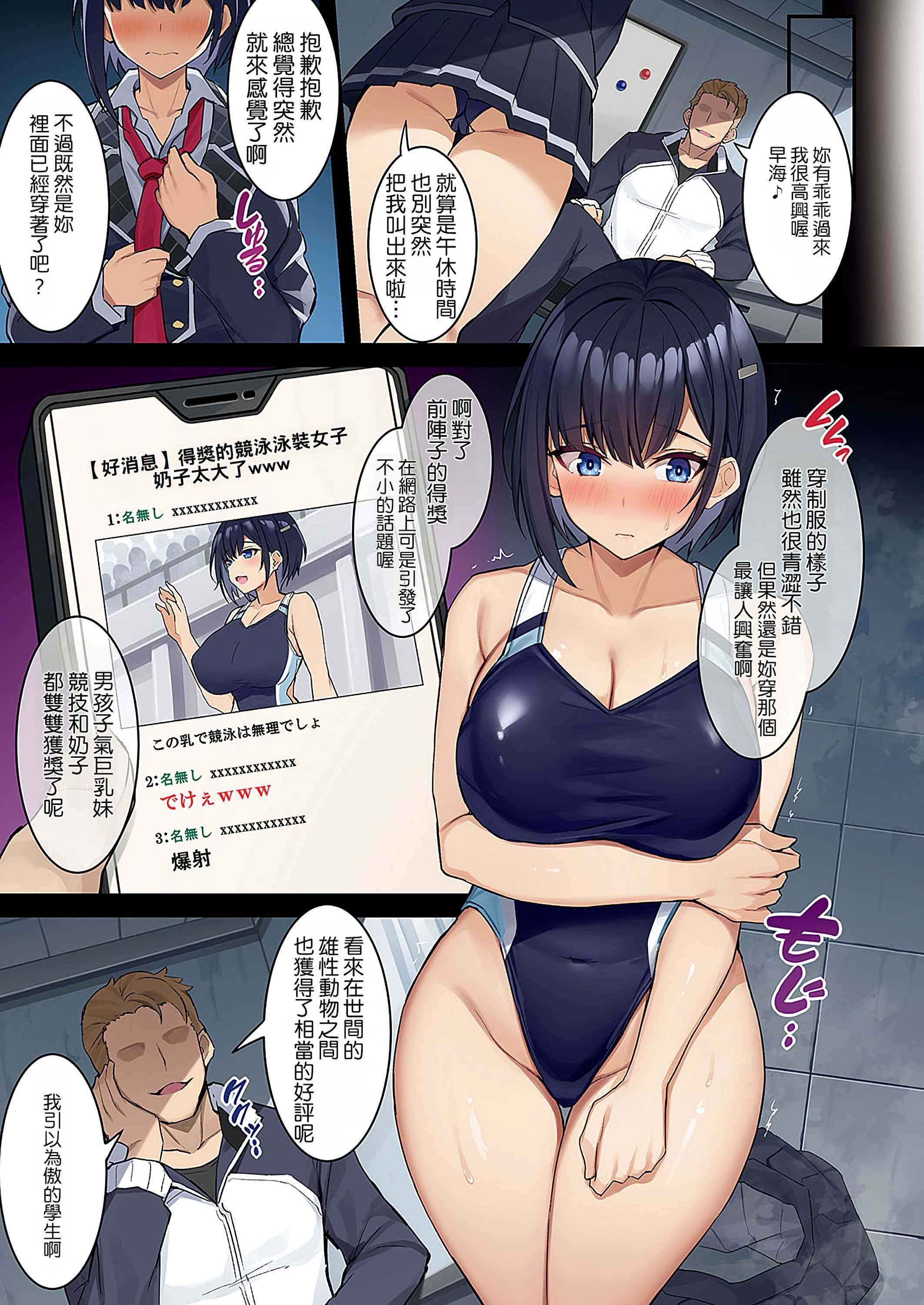 [Xe] アオハルヤリヤラレ (COMIC E×E 52~70) 第1话 第4页