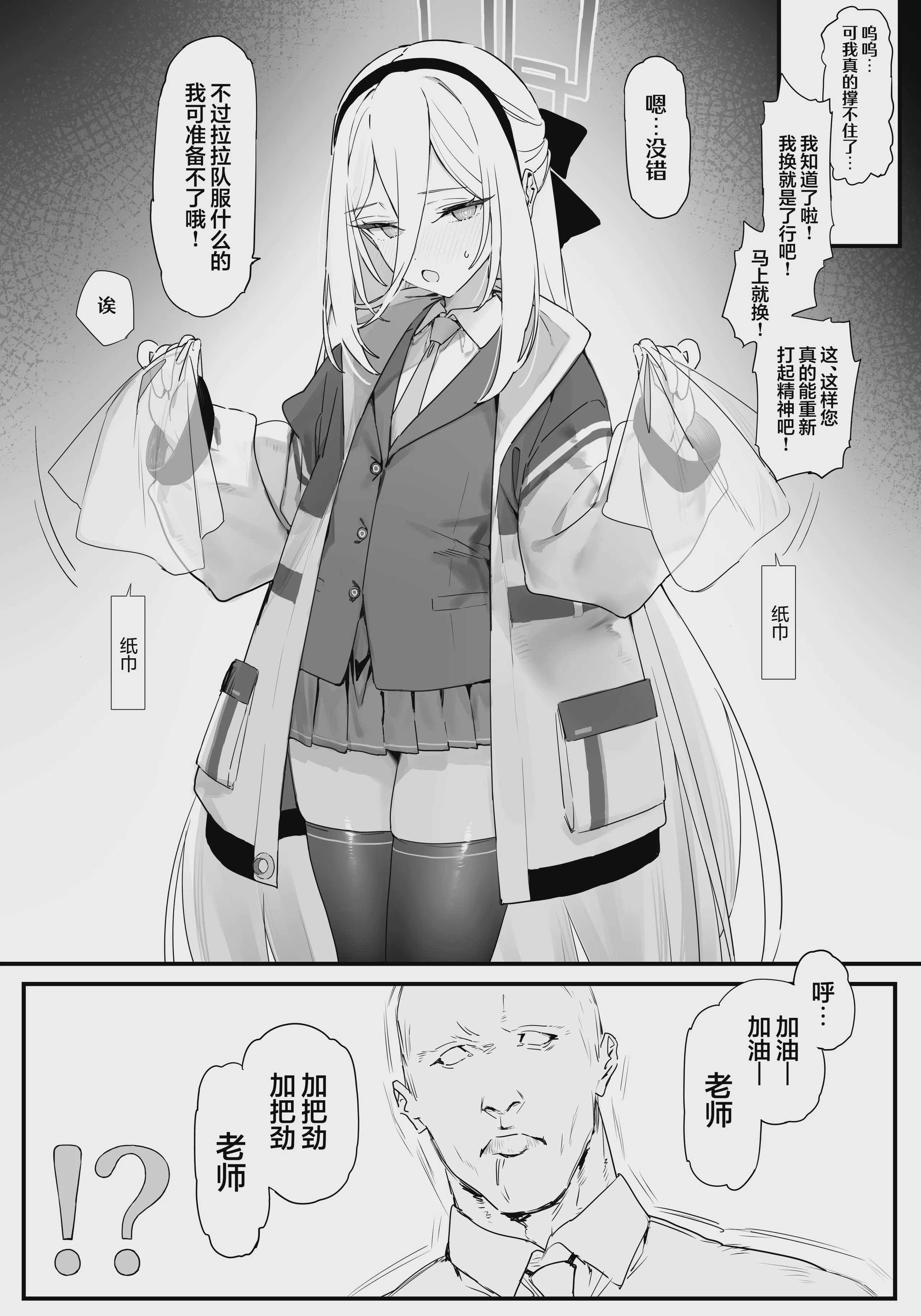 [remora field (remora)] ケイちゃんといちゃいちゃする本 (ブルーアーカイブ)｜与凯伊酱卿卿我我甜甜蜜蜜的本子 第1话 第4页