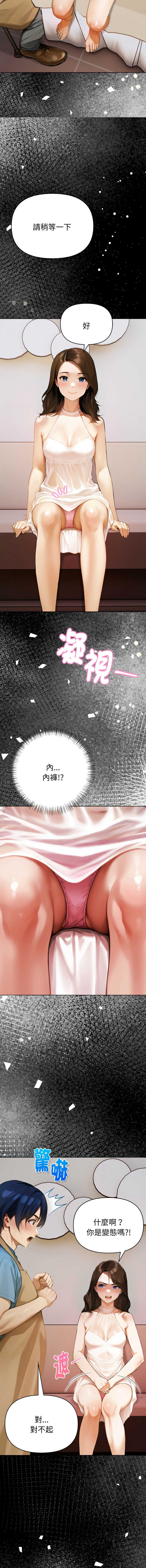 魔法刺青店 第1话 第9页