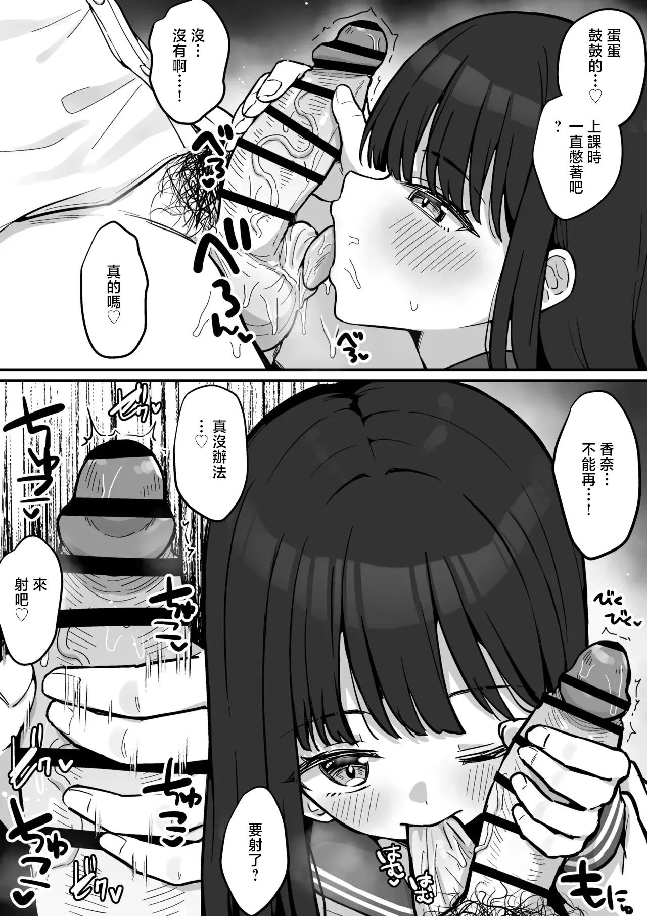 [ジラ壱] 中川香奈と佐々木博人 [中国翻訳] 第1话 第3页