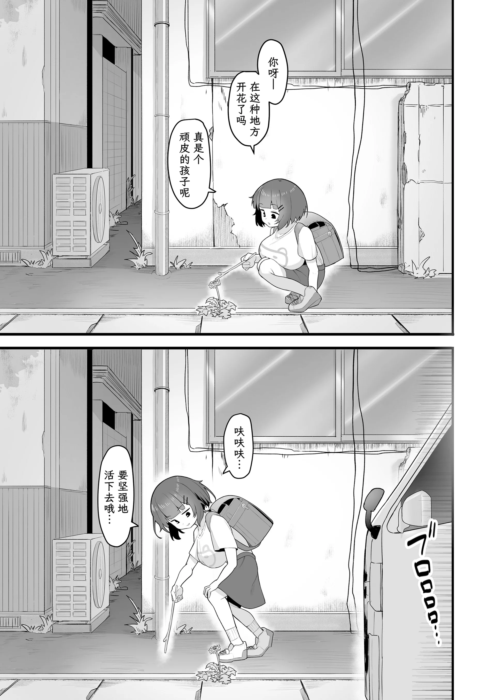 [TeMたす] 蒲公英の果実 (COMIC LO 2025年4月号) 第1话 第5页