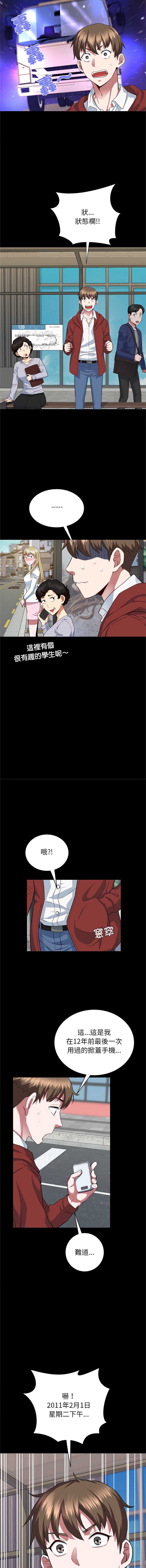 窥探未来的代价 第1话 第10页