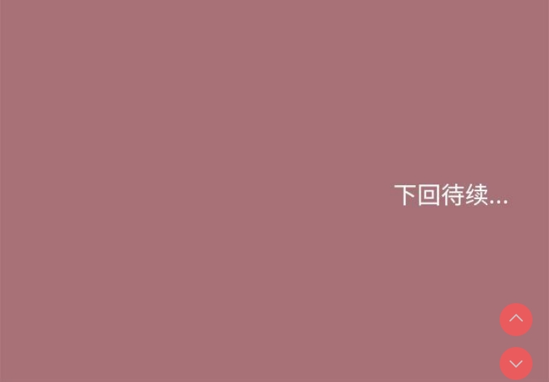 和美女上司玩游戏 第1话 第202页