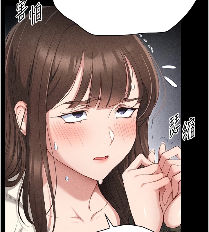 太妹攻略指南 第1话 第158页