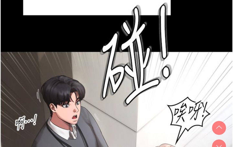 老板娘的诱惑 第1话 第21页