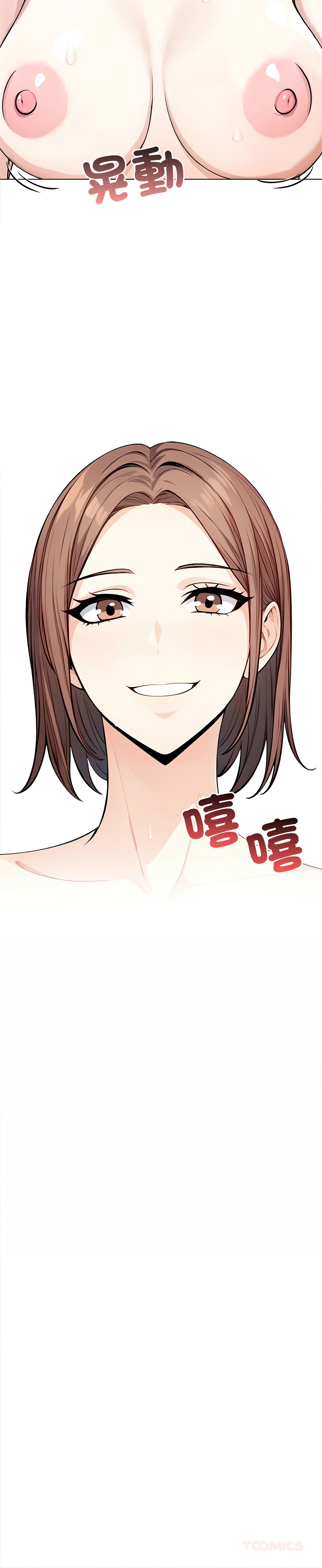 大学女生宿舍的秘密 第1话 第10页