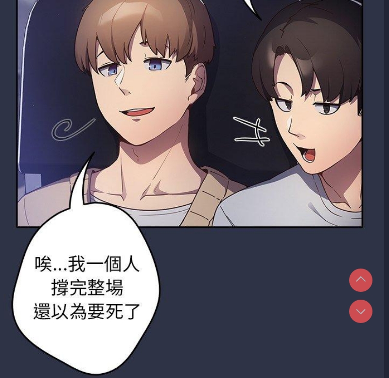 游戏不能这样玩 第1话 第7页