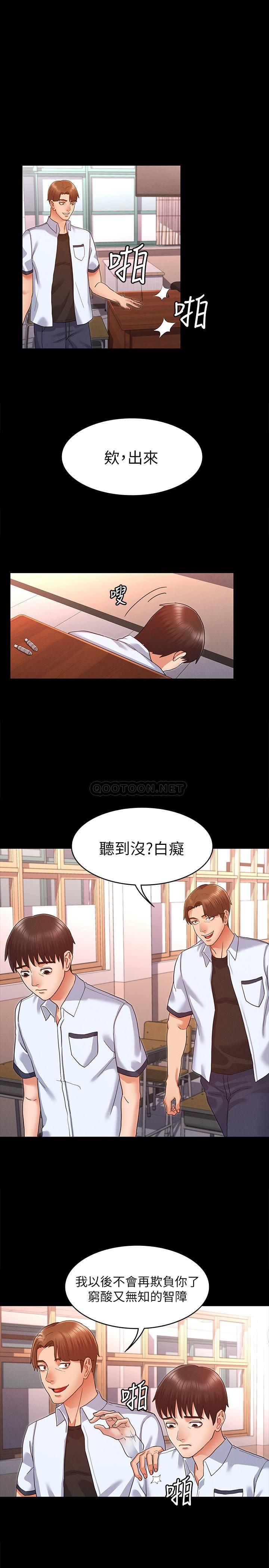 教师体罚 第1话 第38页