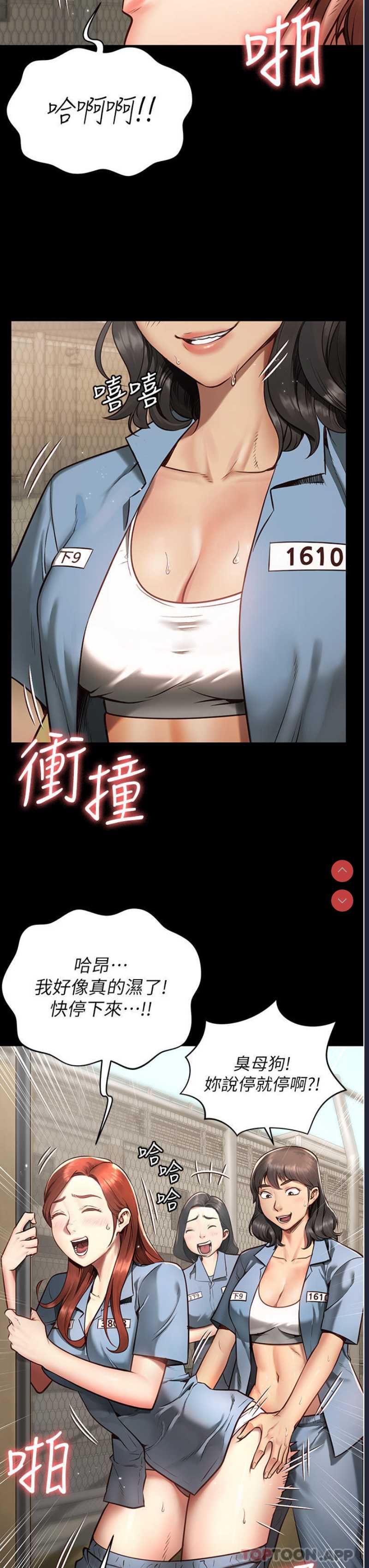 监狱女囚 第1话 第3页