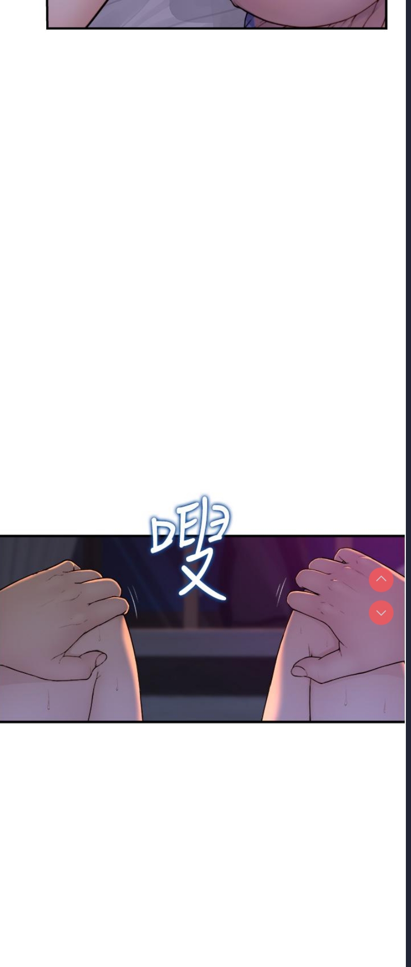 继母的香味 第1话 第13页