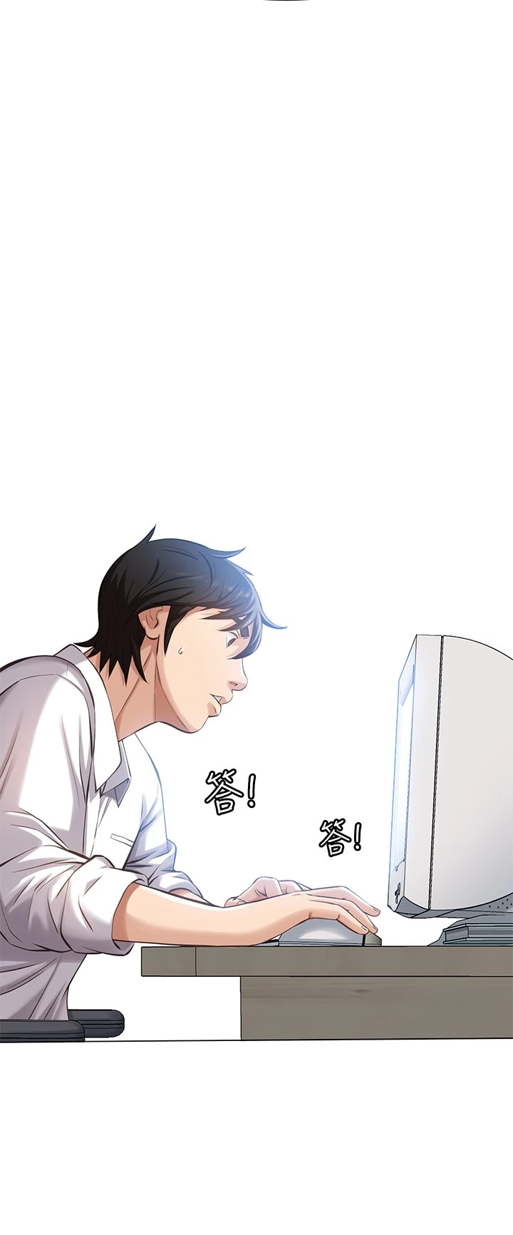 万能履历表 第1话 第28页