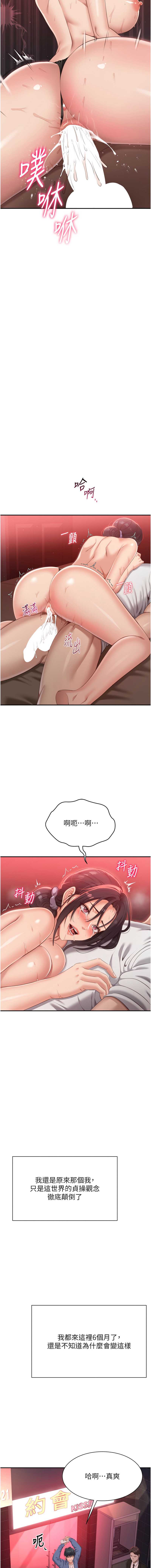 倒追游戏 第1话 第22页