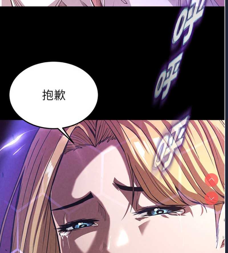 末日鵰堡 第1话 第89页