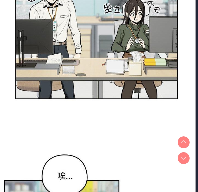 下班后的秘密关系 第1话 第37页