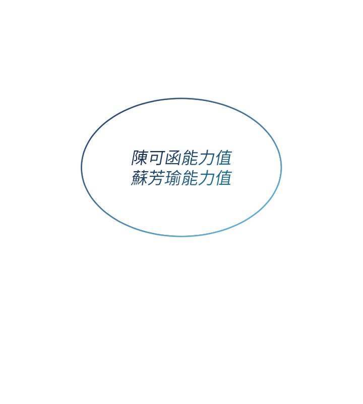 Set up!排球少女 第1话 第70页